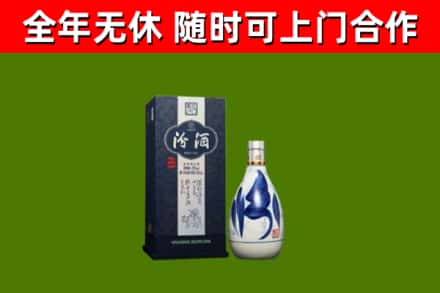个旧回收汾酒