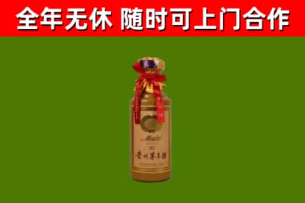 个旧回收30年茅台酒