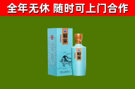 个旧烟酒回收纪念赖茅.jpg