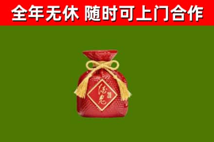 个旧回收酒鬼酒