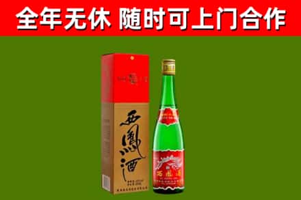 个旧回收西凤酒
