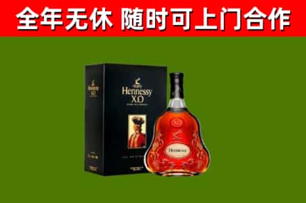 个旧烟酒回收轩尼诗XO.jpg