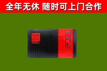 个旧回收阿胶